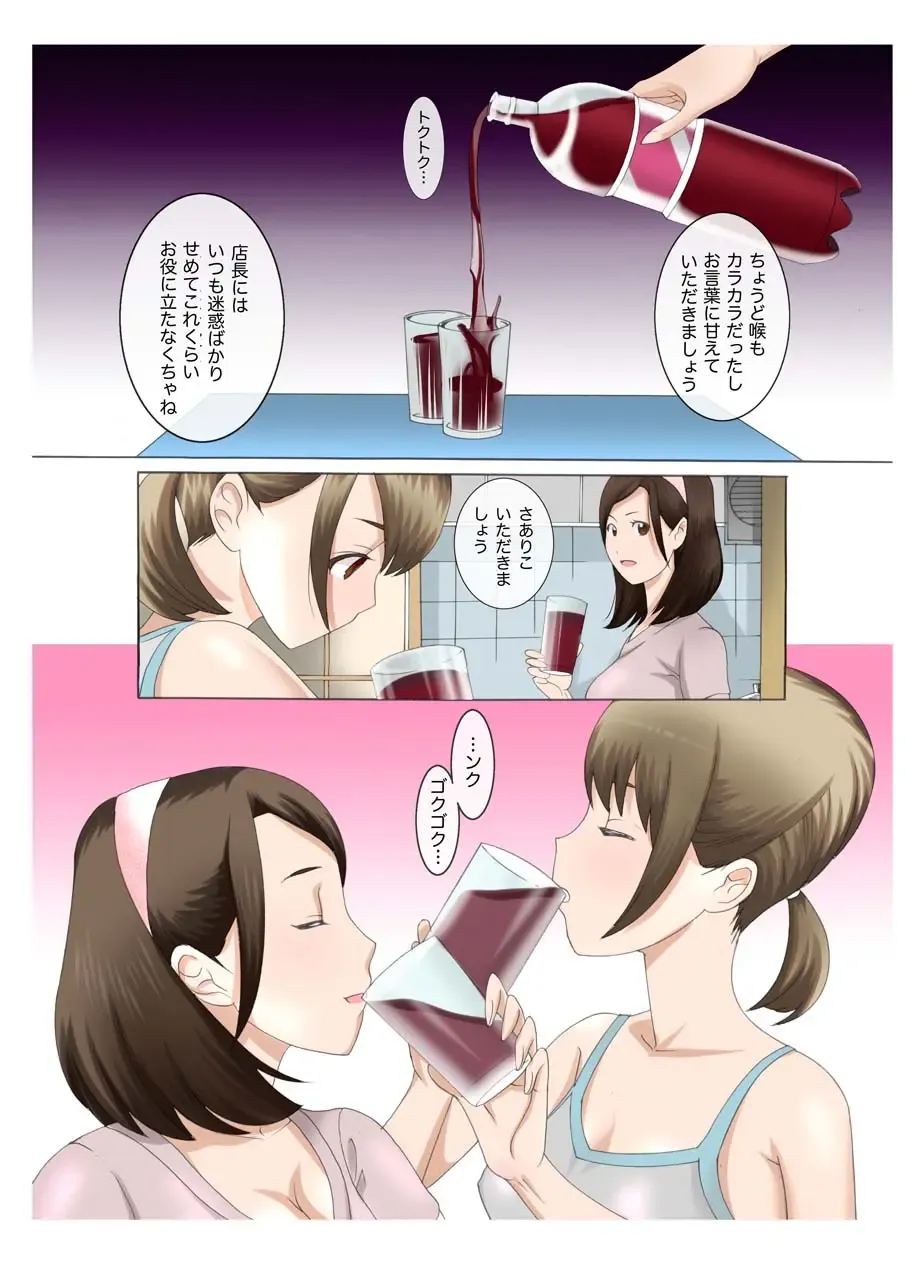 Oyako koubi ~ Tonari ni Hikkoshite Kita Oyako ni Biyaku ~ 6 Fhentai - Page 2