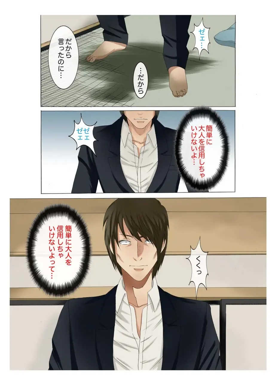 Oyako koubi ~ Tonari ni Hikkoshite Kita Oyako ni Biyaku ~ 6 Fhentai - Page 22