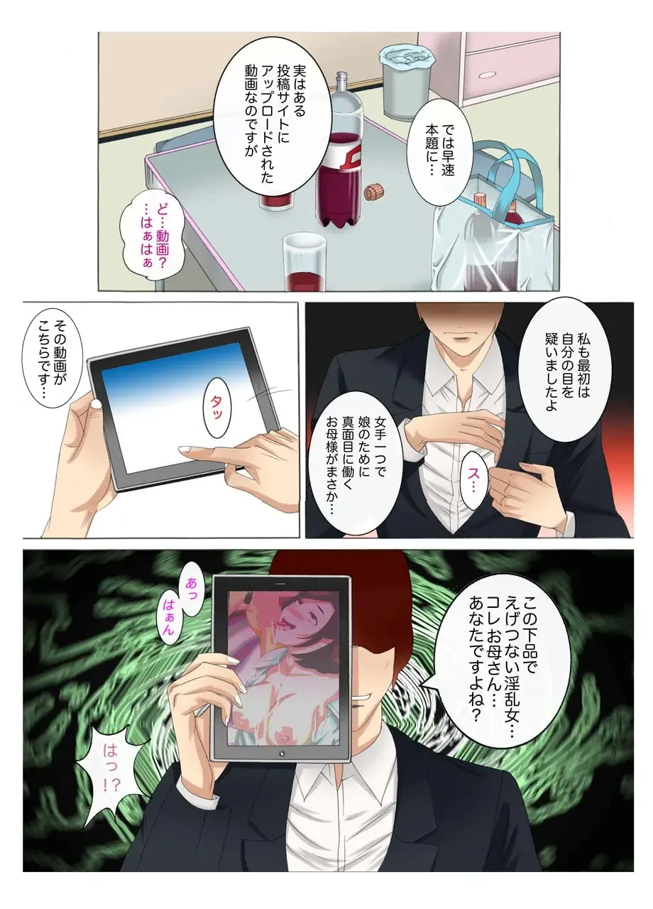 Oyako koubi ~ Tonari ni Hikkoshite Kita Oyako ni Biyaku ~ 6 Fhentai - Page 4