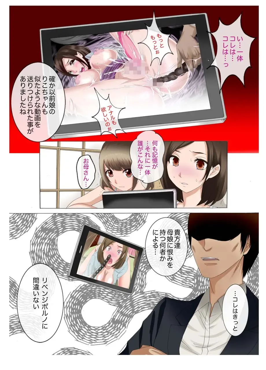 Oyako koubi ~ Tonari ni Hikkoshite Kita Oyako ni Biyaku ~ 6 Fhentai - Page 5