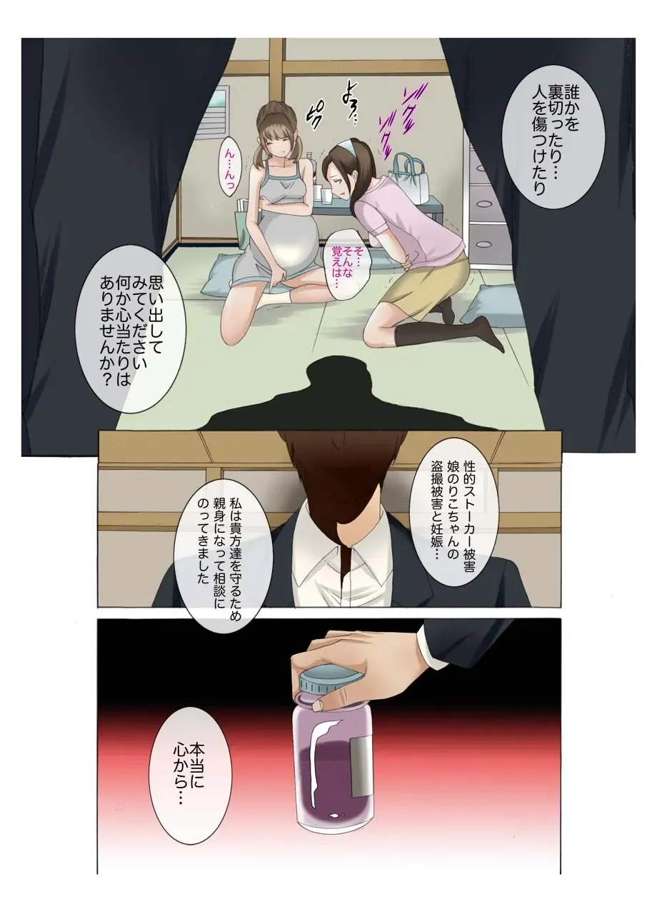 Oyako koubi ~ Tonari ni Hikkoshite Kita Oyako ni Biyaku ~ 6 Fhentai - Page 6