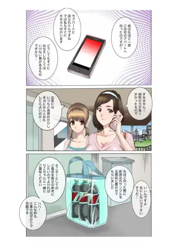 Read Oyako koubi ~ Tonari ni Hikkoshite Kita Oyako ni Biyaku ~ 6 - Fhentai