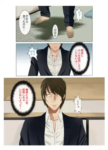 Oyako koubi ~ Tonari ni Hikkoshite Kita Oyako ni Biyaku ~ 6 Fhentai - Page 22