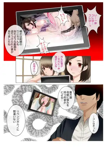 Oyako koubi ~ Tonari ni Hikkoshite Kita Oyako ni Biyaku ~ 6 Fhentai - Page 5