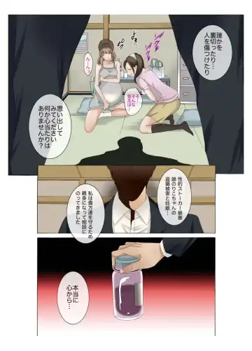 Oyako koubi ~ Tonari ni Hikkoshite Kita Oyako ni Biyaku ~ 6 Fhentai - Page 6