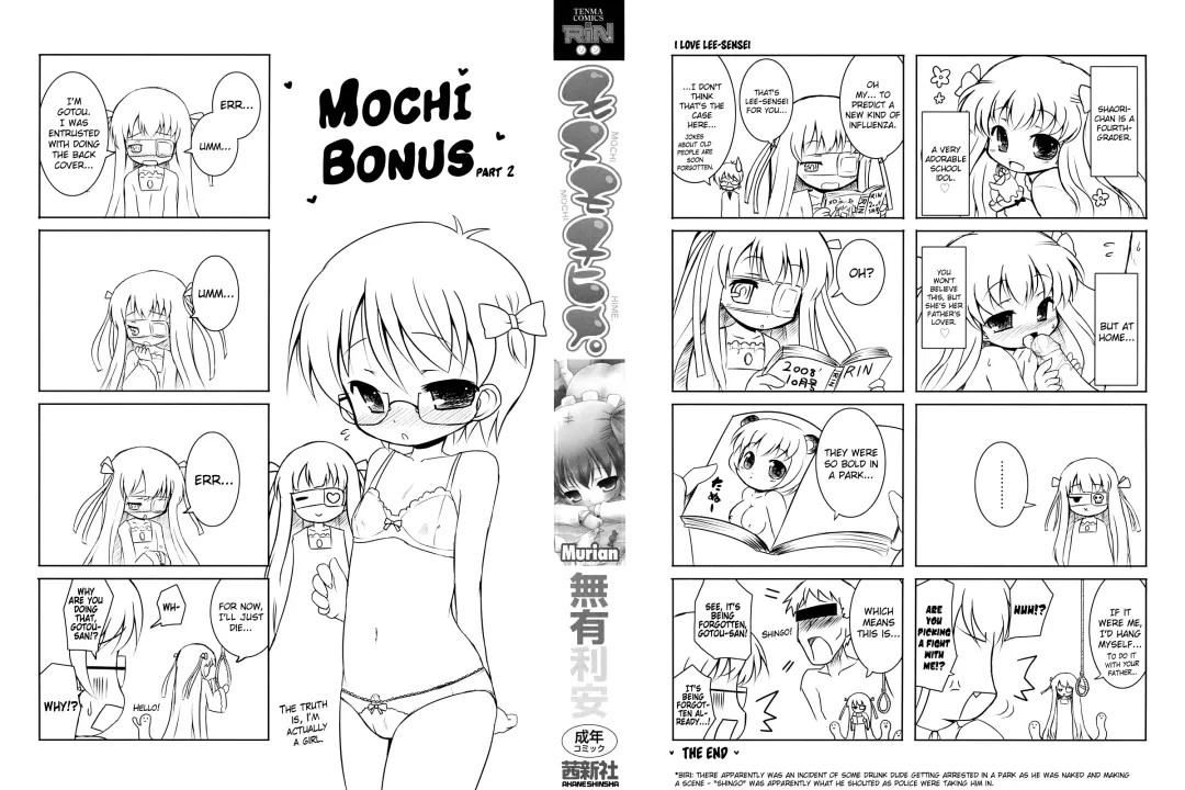 [Murian] Mochi Mochi Hime Fhentai - Page 3