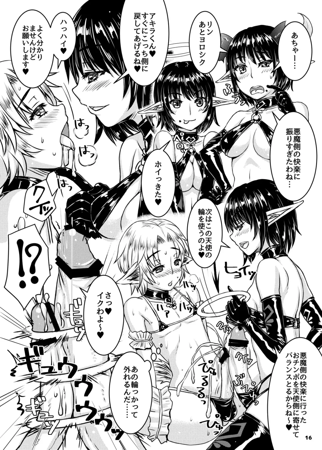 [Genshi] Shoukan no Tsubomi Fhentai - Page 15