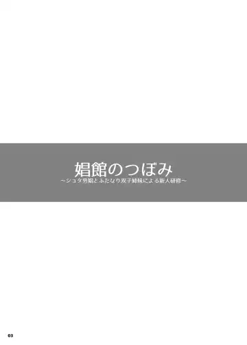 [Genshi] Shoukan no Tsubomi Fhentai - Page 2