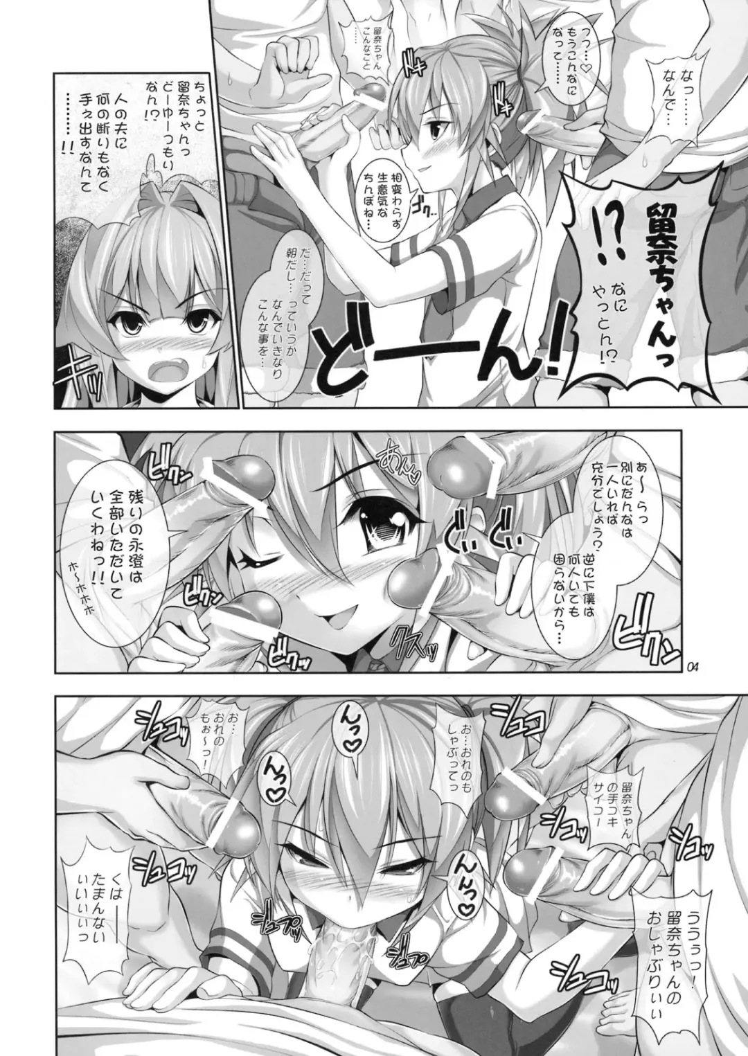 [Tosh] Nayamashi Quartet 2 Rinkan Hen Fhentai - Page 3