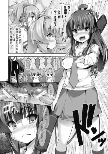 [Tosh] Nayamashi Quartet 2 Rinkan Hen Fhentai - Page 11