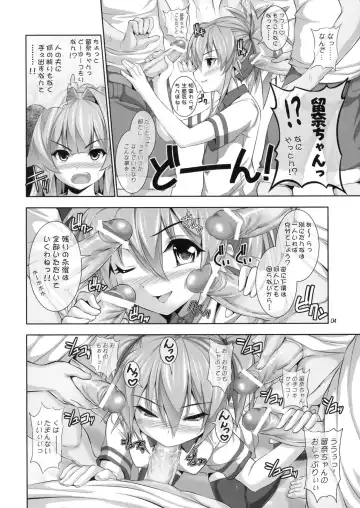 [Tosh] Nayamashi Quartet 2 Rinkan Hen Fhentai - Page 3