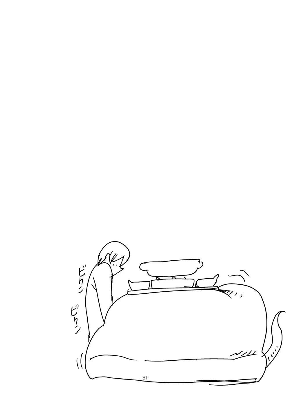 [Setouchi] Monkue Nabe Fhentai - Page 80