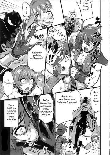 [Isako Rokuroh] Shinsekai Taisei - Seikishi Kyousei Jutai- Fhentai - Page 16