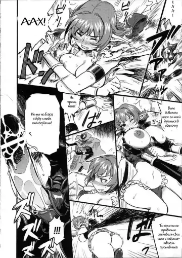 [Isako Rokuroh] Shinsekai Taisei - Seikishi Kyousei Jutai- Fhentai - Page 5