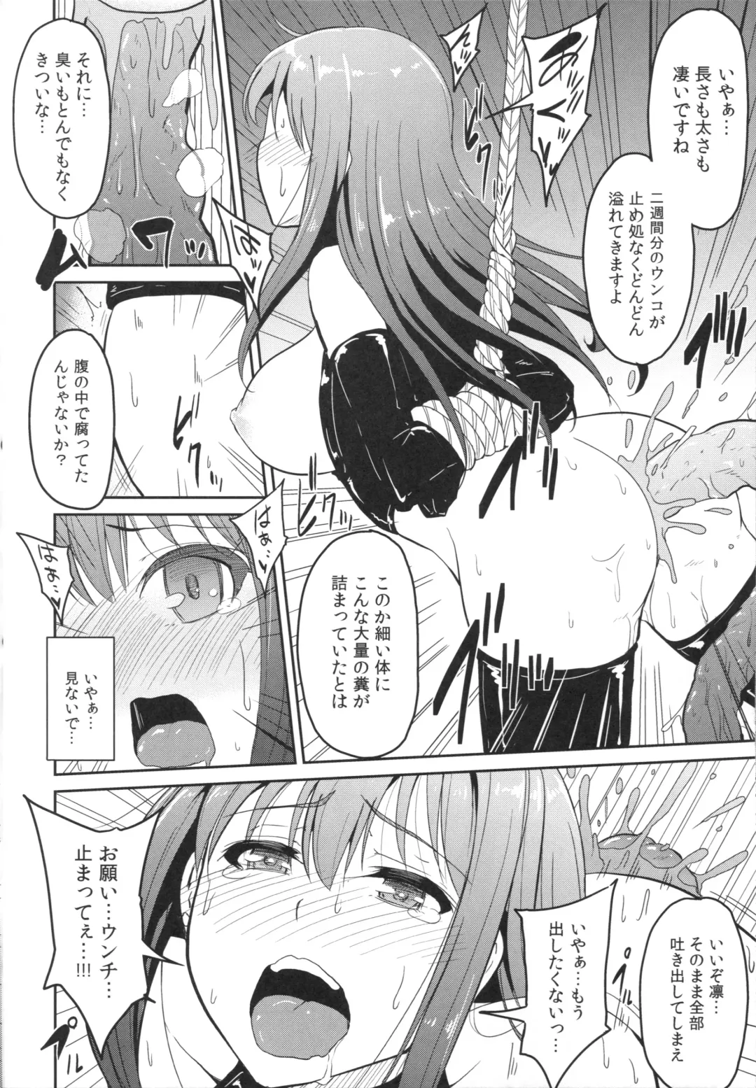 [Yayo] Perfect Lesson 3 -Shibuya Rin Haisetsu Choukyou- Fhentai - Page 19