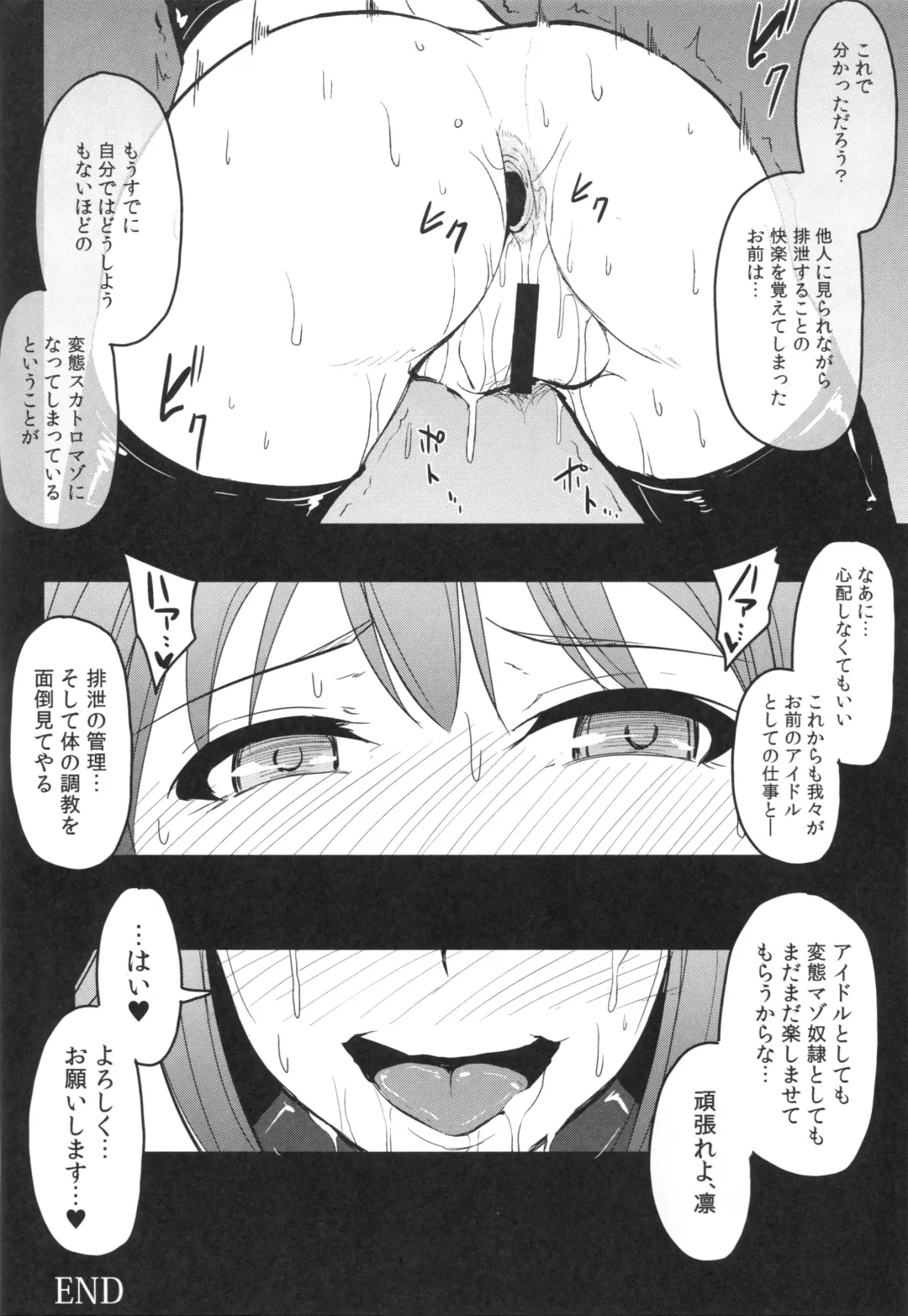 [Yayo] Perfect Lesson 3 -Shibuya Rin Haisetsu Choukyou- Fhentai - Page 23