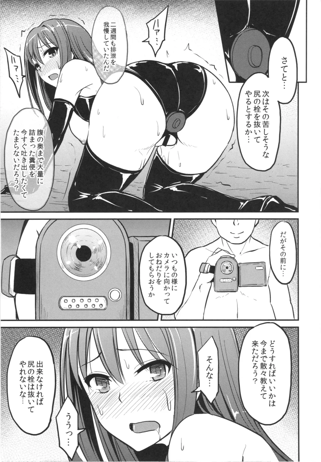 [Yayo] Perfect Lesson 3 -Shibuya Rin Haisetsu Choukyou- Fhentai - Page 6