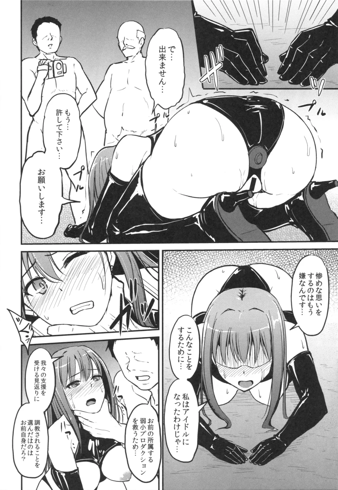 [Yayo] Perfect Lesson 3 -Shibuya Rin Haisetsu Choukyou- Fhentai - Page 7
