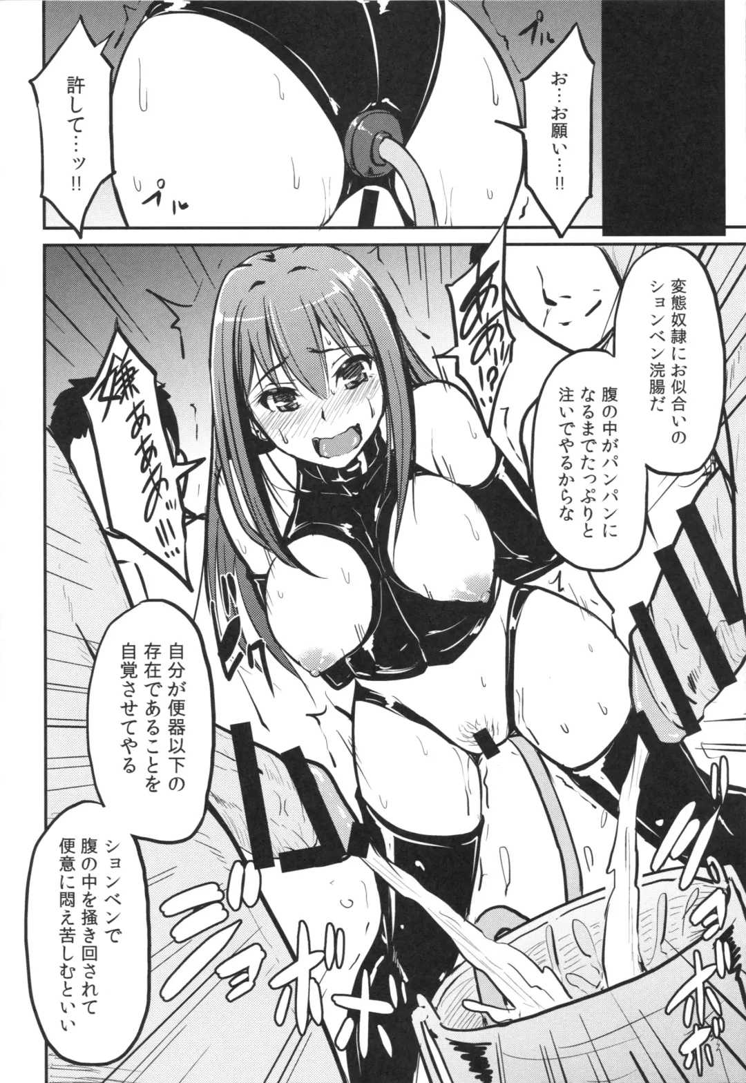 [Yayo] Perfect Lesson 3 -Shibuya Rin Haisetsu Choukyou- Fhentai - Page 9