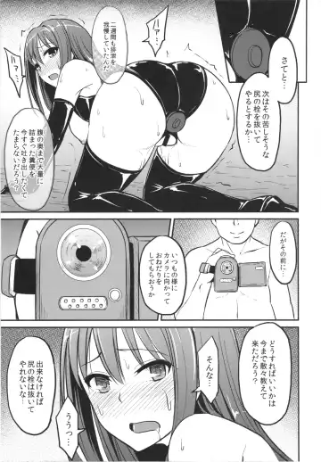 [Yayo] Perfect Lesson 3 -Shibuya Rin Haisetsu Choukyou- Fhentai - Page 6