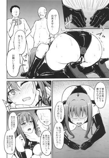 [Yayo] Perfect Lesson 3 -Shibuya Rin Haisetsu Choukyou- Fhentai - Page 7