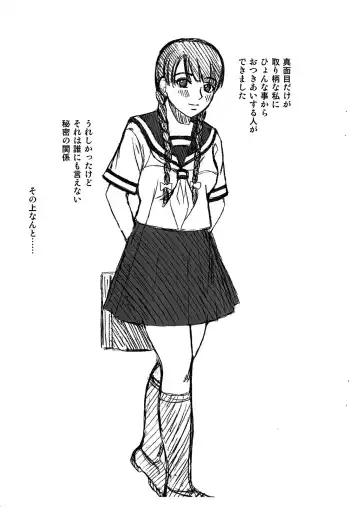 [Kitani Sai] Scatolo Monkeys / SukaMon Vol. 4 Fhentai - Page 2