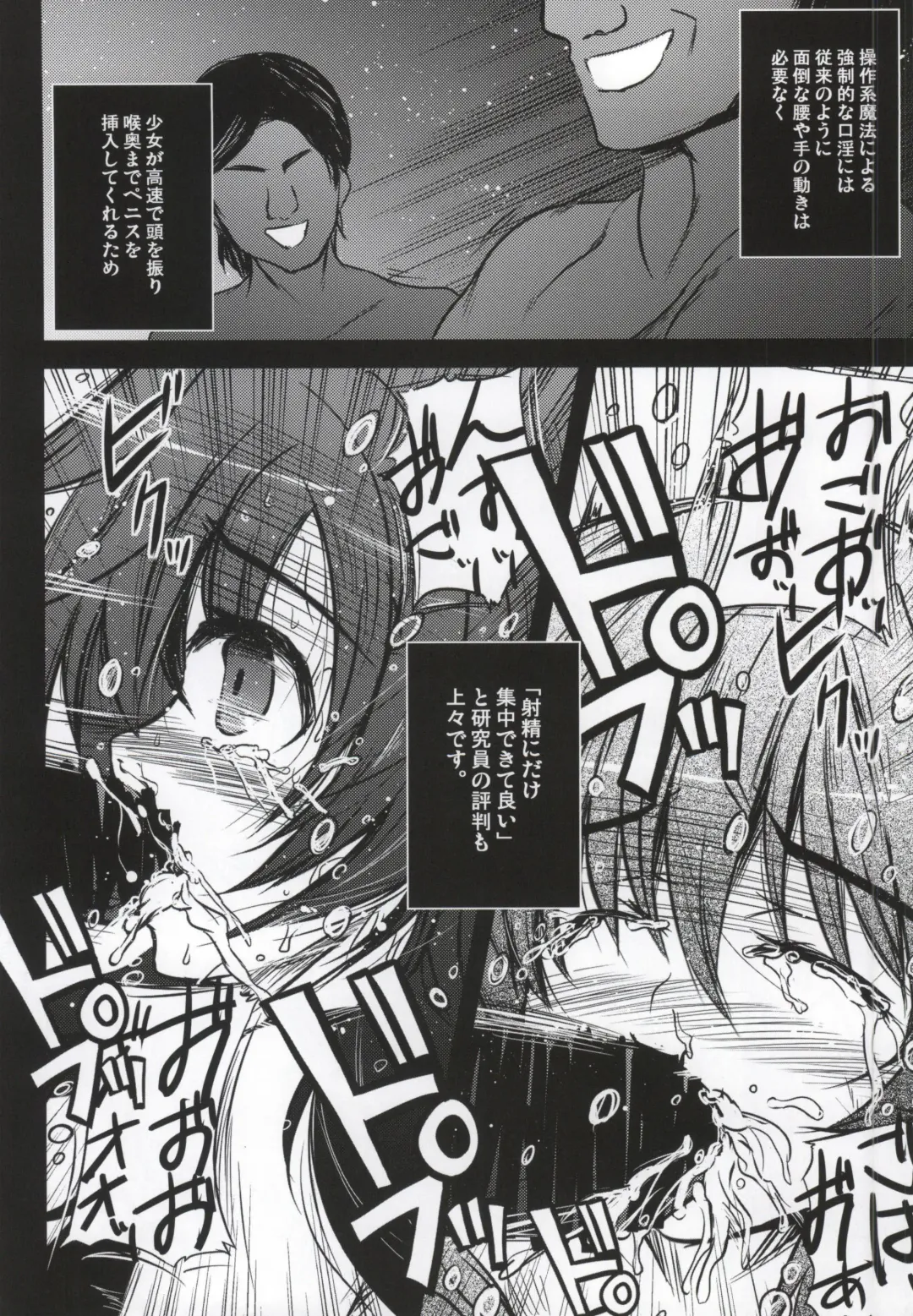 [Kasuki Masato - Mia] X Report -Ketsujitsu- Fhentai - Page 15