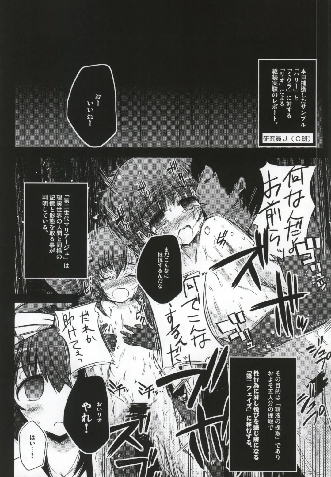 [Kasuki Masato - Mia] X Report -Ketsujitsu- Fhentai - Page 19