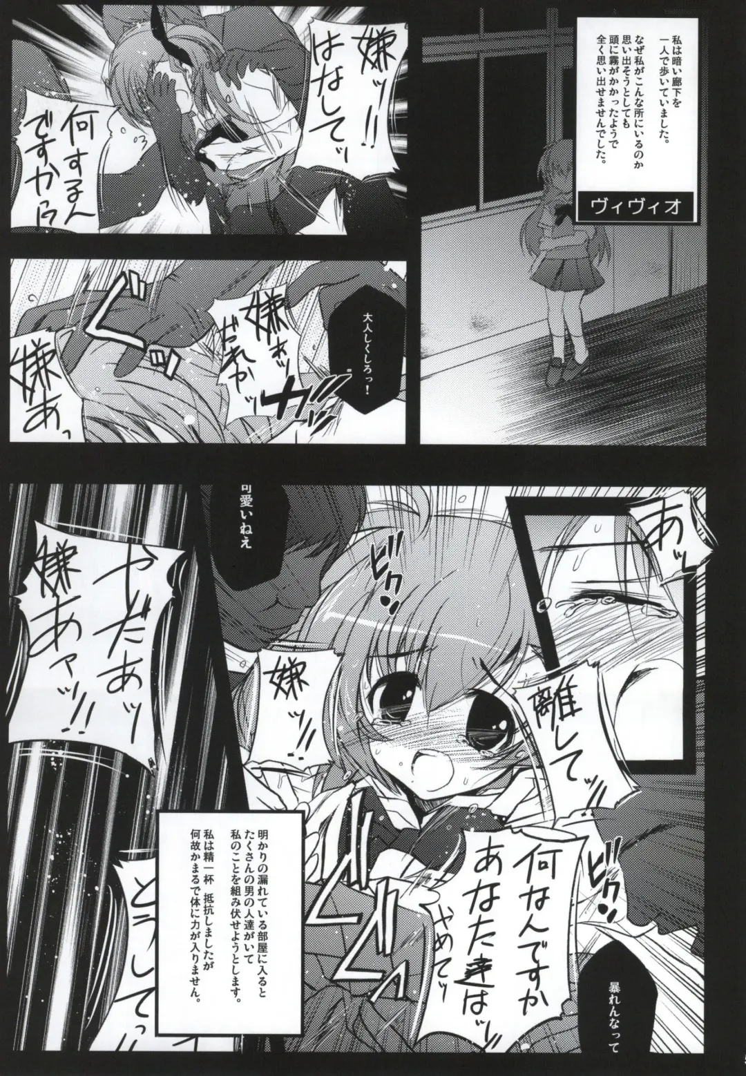 [Kasuki Masato - Mia] X Report -Ketsujitsu- Fhentai - Page 2