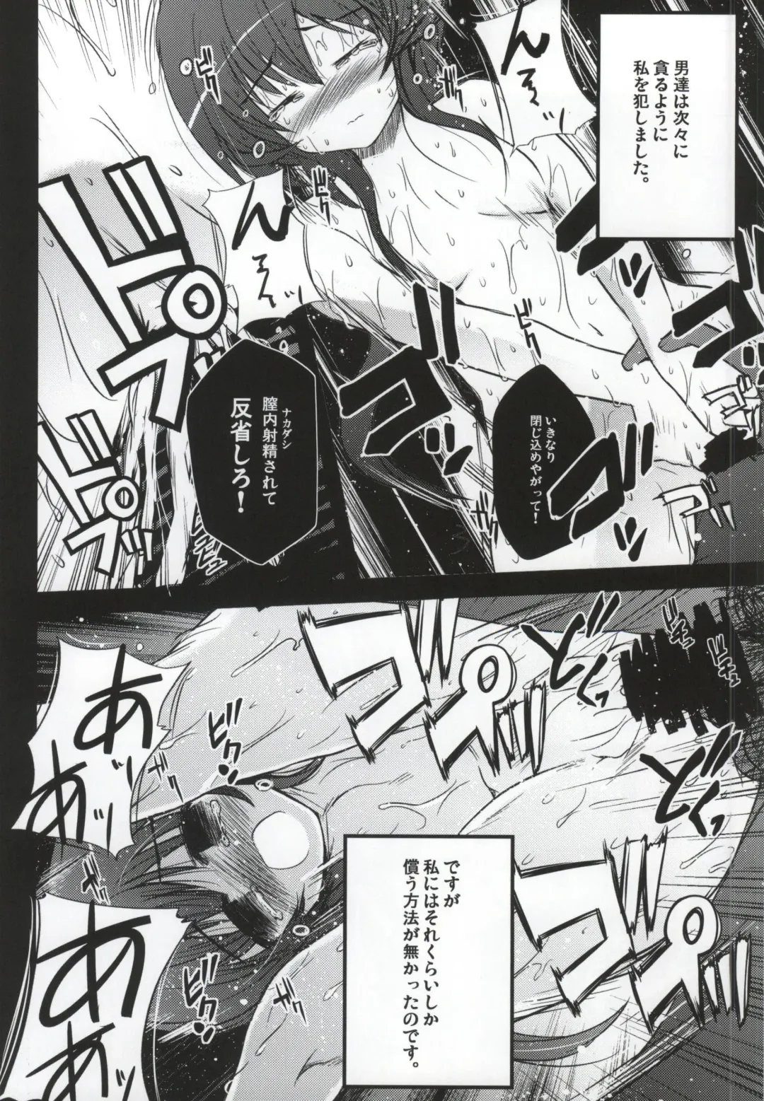 [Kasuki Masato - Mia] X Report -Ketsujitsu- Fhentai - Page 31