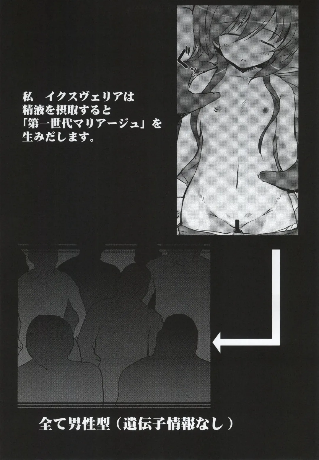 [Kasuki Masato - Mia] X Report -Ketsujitsu- Fhentai - Page 32