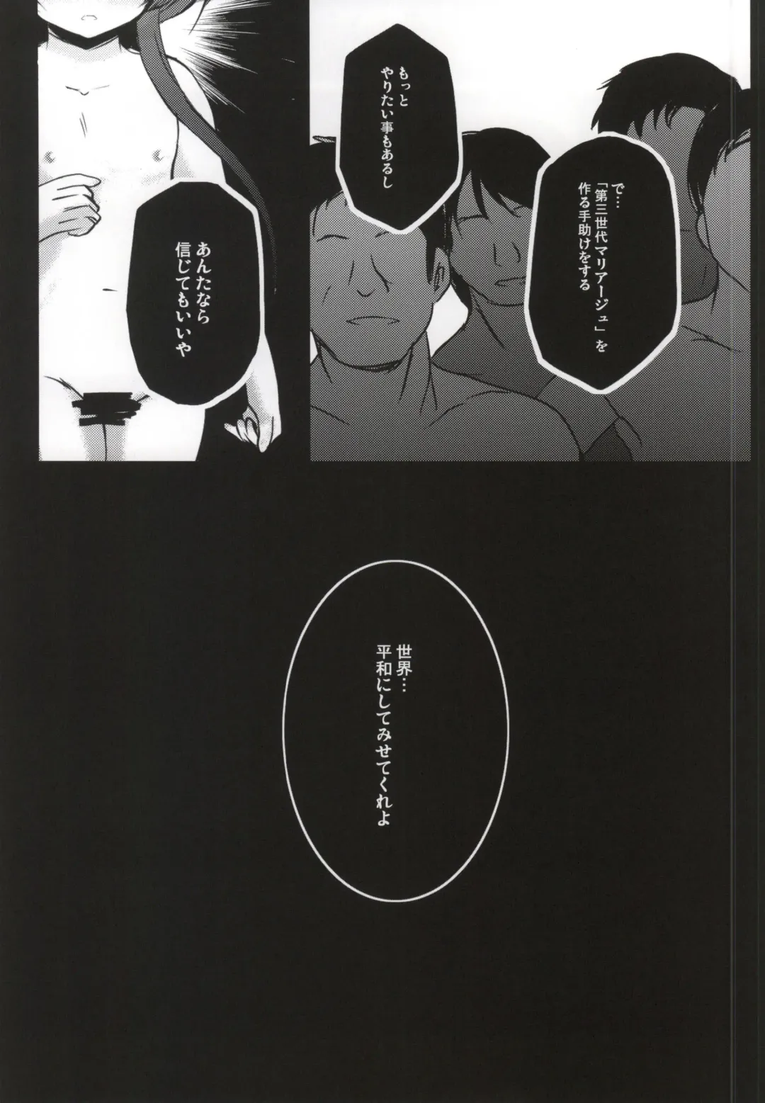 [Kasuki Masato - Mia] X Report -Ketsujitsu- Fhentai - Page 37