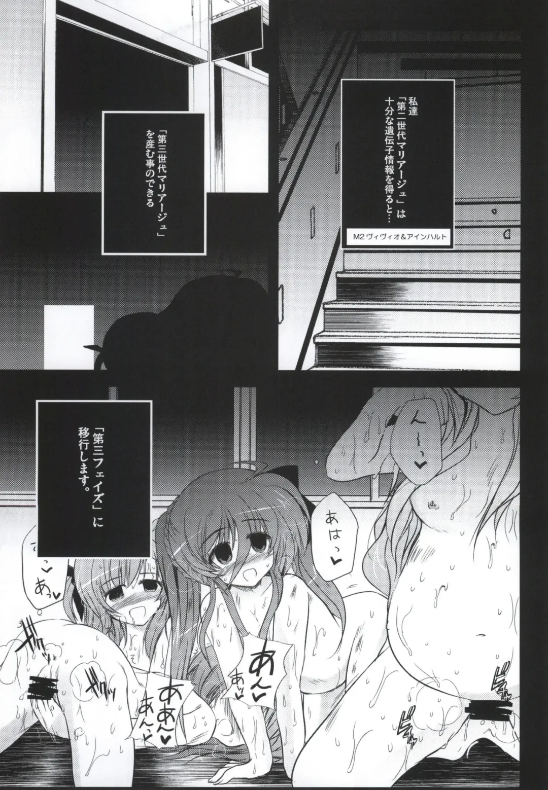 [Kasuki Masato - Mia] X Report -Ketsujitsu- Fhentai - Page 38