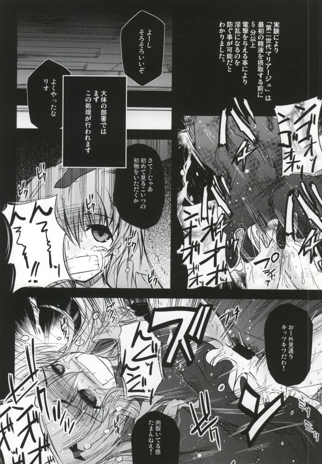 [Kasuki Masato - Mia] X Report -Ketsujitsu- Fhentai - Page 45