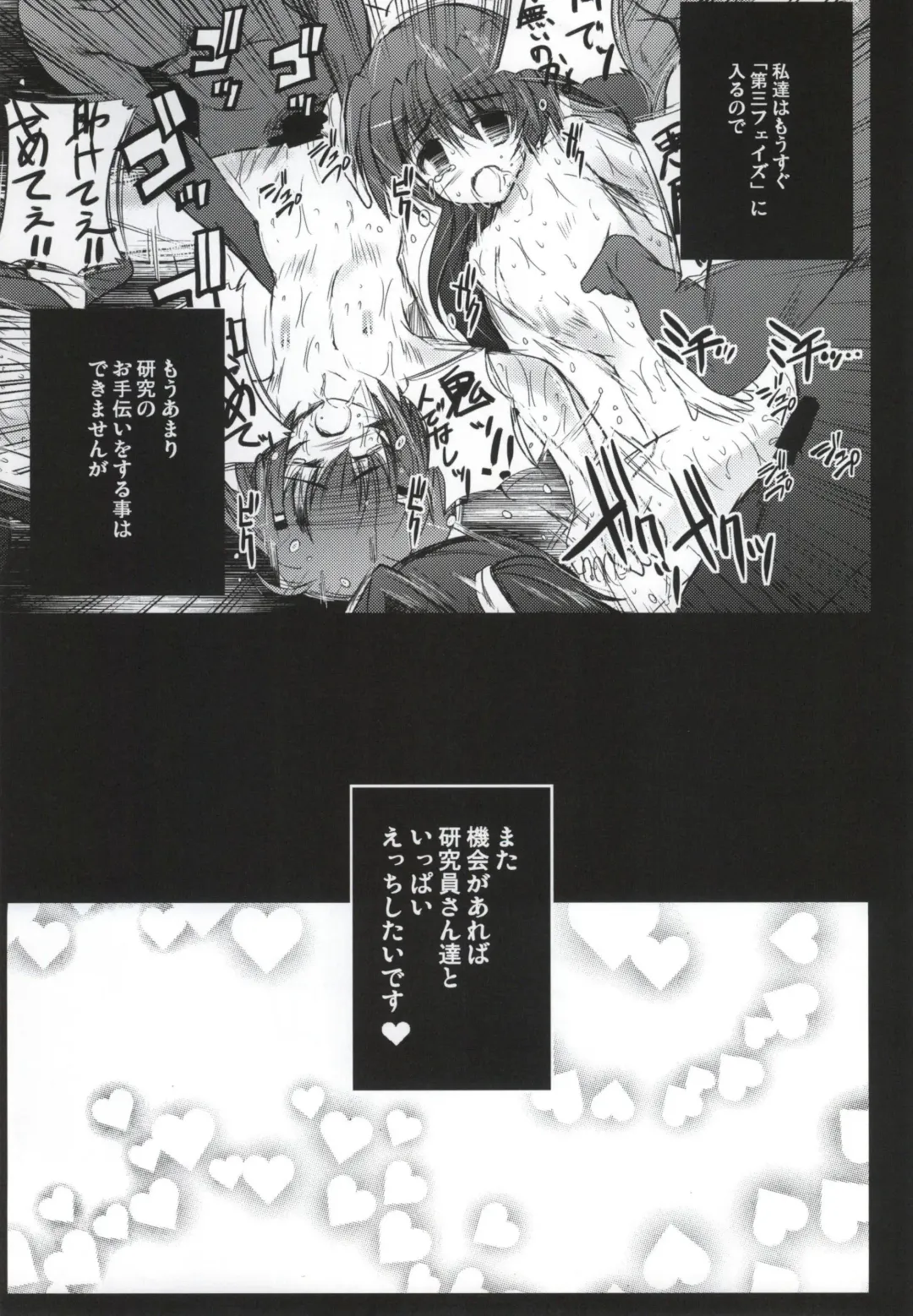 [Kasuki Masato - Mia] X Report -Ketsujitsu- Fhentai - Page 52