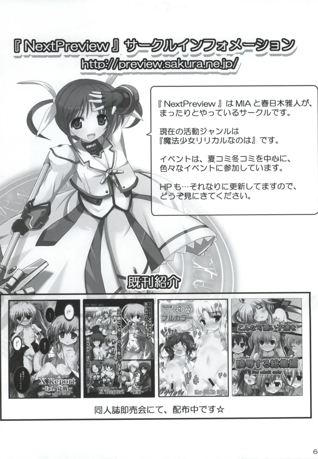 [Kasuki Masato - Mia] X Report -Ketsujitsu- Fhentai - Page 60