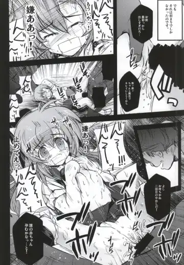 [Kasuki Masato - Mia] X Report -Ketsujitsu- Fhentai - Page 5