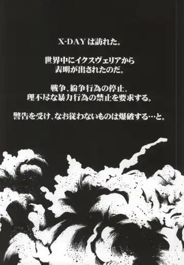 [Kasuki Masato - Mia] X Report -Ketsujitsu- Fhentai - Page 55