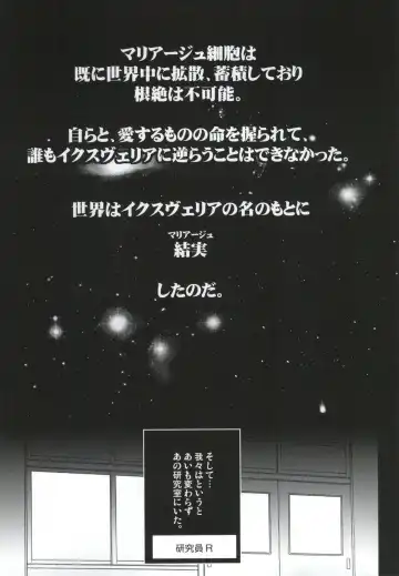 [Kasuki Masato - Mia] X Report -Ketsujitsu- Fhentai - Page 56