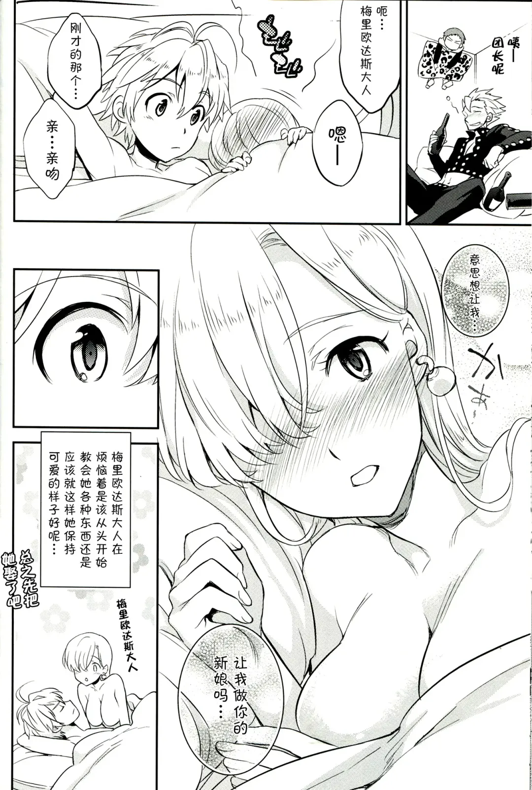 [Ichitaka] C9-16 Omorashi Elizabeth Fhentai - Page 28