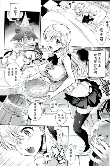 [Ichitaka] C9-16 Omorashi Elizabeth Fhentai - Page 10