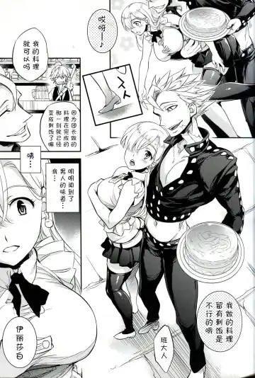 [Ichitaka] C9-16 Omorashi Elizabeth Fhentai - Page 11