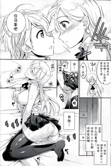 [Ichitaka] C9-16 Omorashi Elizabeth Fhentai - Page 12