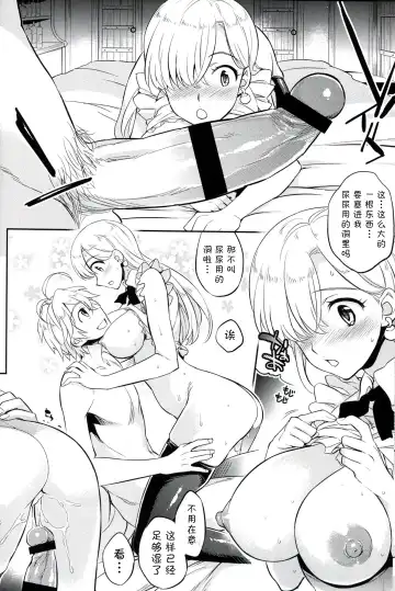[Ichitaka] C9-16 Omorashi Elizabeth Fhentai - Page 18