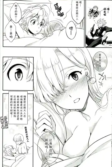 [Ichitaka] C9-16 Omorashi Elizabeth Fhentai - Page 28