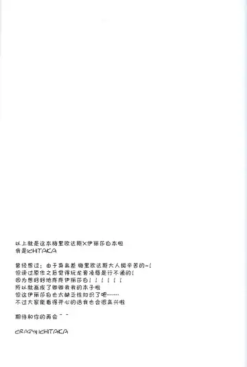 [Ichitaka] C9-16 Omorashi Elizabeth Fhentai - Page 29