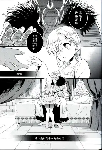[Ichitaka] C9-16 Omorashi Elizabeth Fhentai - Page 5