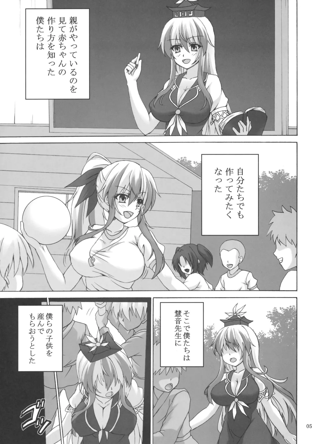 [Kirisawa Tokito] Keine-sensei Shiiku Nisshi Fhentai - Page 4