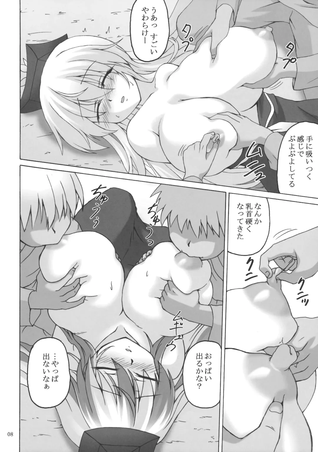 [Kirisawa Tokito] Keine-sensei Shiiku Nisshi Fhentai - Page 7