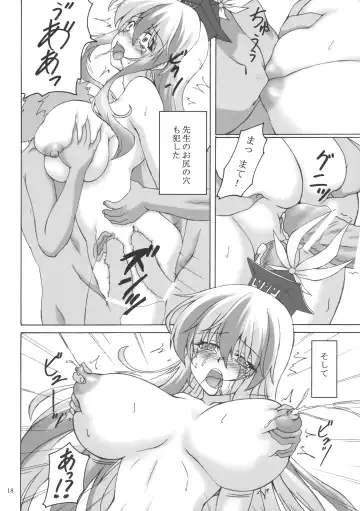[Kirisawa Tokito] Keine-sensei Shiiku Nisshi Fhentai - Page 17